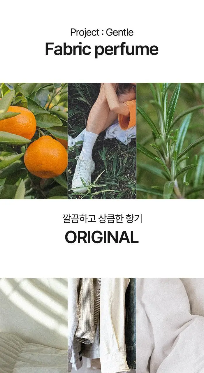 [향기플러팅]아이젠틀맨 섬유향수 100ml(3가지향) 상세페이지 16